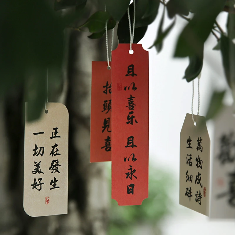 小日子不翻篇 喜乐如常国风书法吊卡挂件文字手帐DIY素材装饰卡片