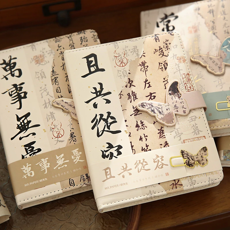 小日子不翻篇 文艺古风国风书法蝴蝶磁扣手帐本全彩学生记事本