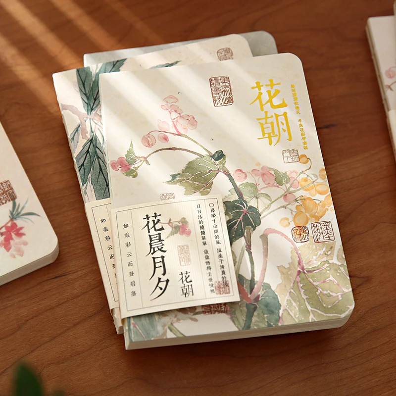 小日子不翻篇 古风手绘工笔画水墨文艺花晨月夕国风手帐本笔记本