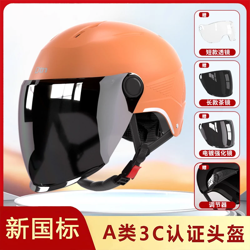 夏季透气防晒防紫外线新国标3C认证电动车头盔防摔摩托车安全帽