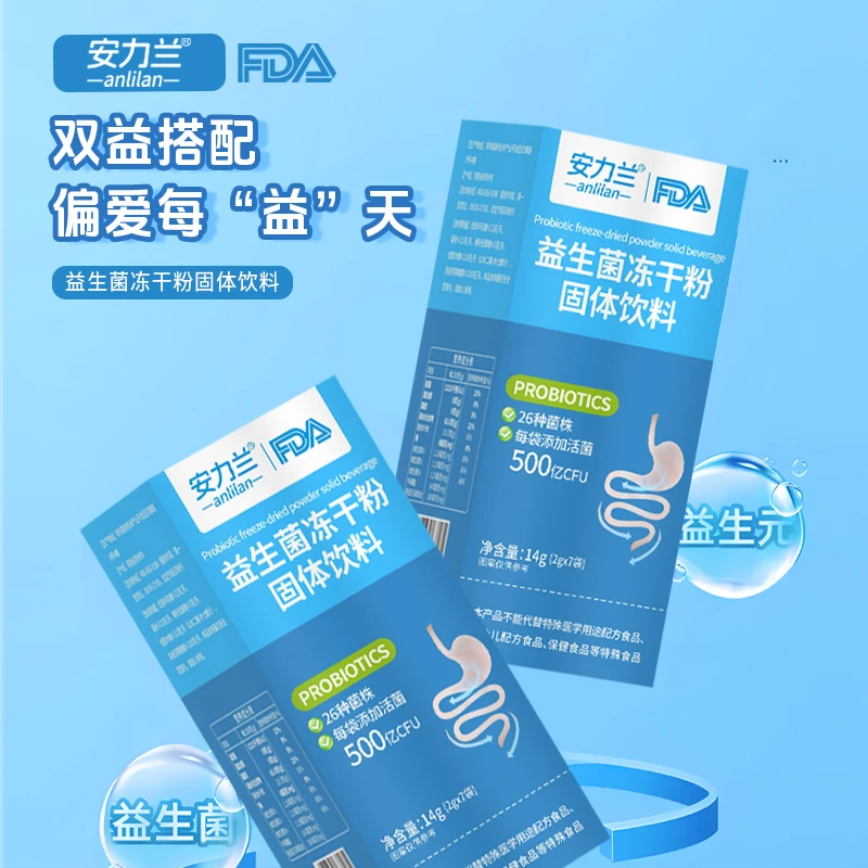 安力兰益生菌冻干粉益生菌饮料每袋500亿活性菌株益生菌儿童健康