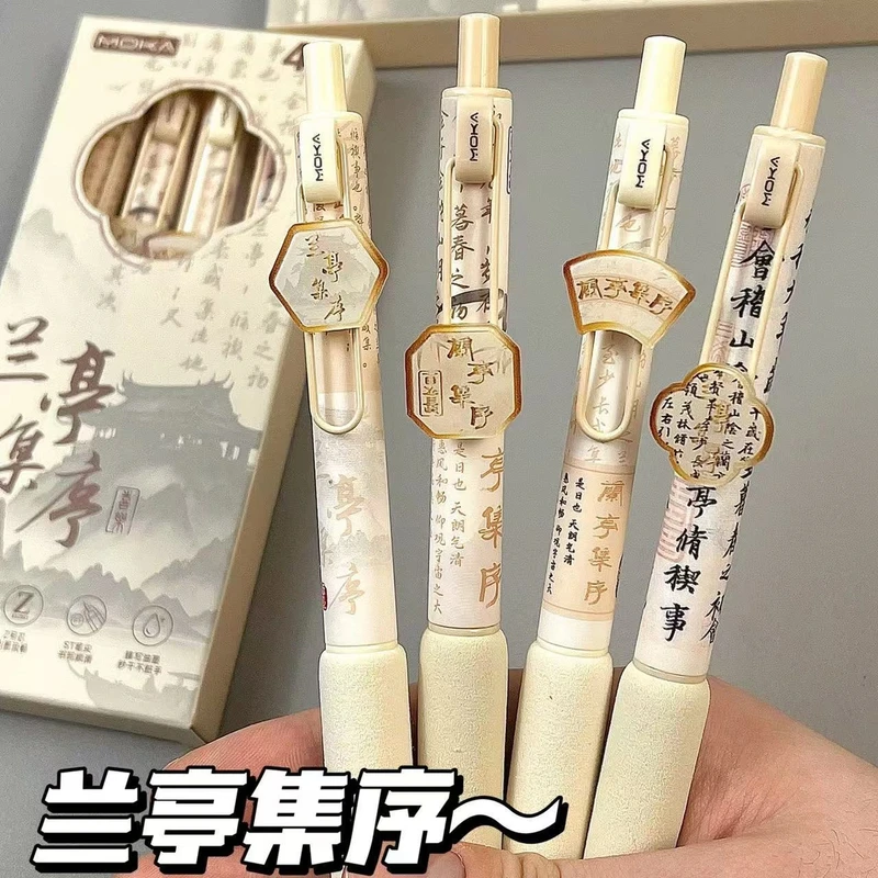 MOKA兰亭集中国风序按动笔高颜值学生刷题考试速干好写中性笔黑笔