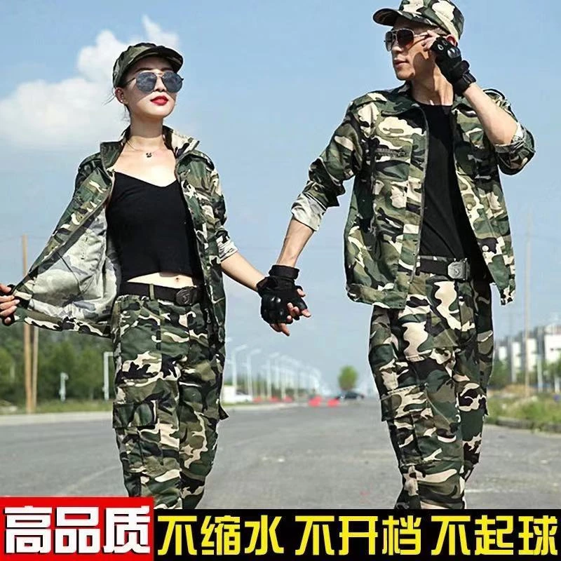迷彩服套装男军训服女春秋夏季耐磨加固户外工作服工地汽修劳保服