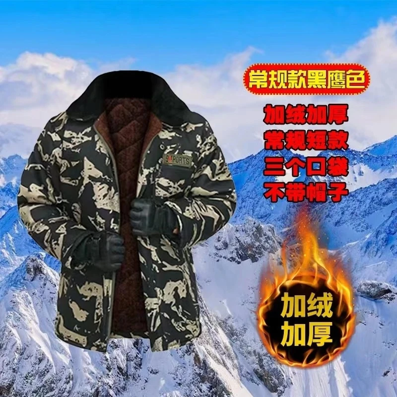 冬季棉大衣男中长款加绒加厚迷彩棉袄冷库防寒保暖劳保工作服棉服