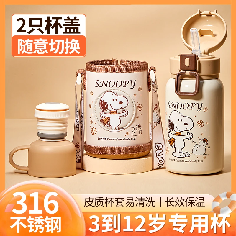 史努比儿童双盖保温杯吸管杯小学生上学男女生316不锈钢耐摔水壶