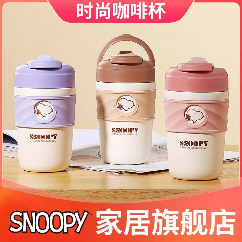 【清仓划算】史努比咖啡杯316不锈钢陶瓷内胆保温杯学生吸管杯两用
