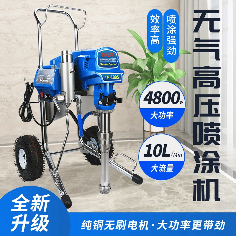 TUGPT1095高压无气喷涂机油漆乳胶漆钢结构超薄型防火涂料喷漆机