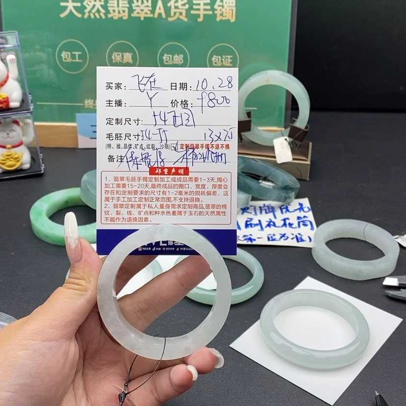 【闪购商品】定制翡翠手镯未镶嵌飞***中