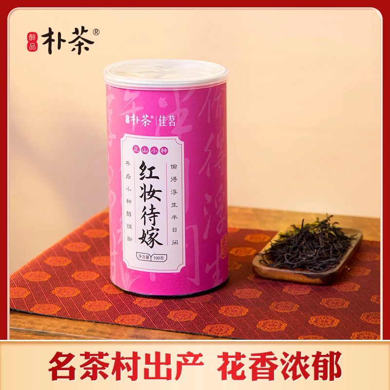 【精选茶叶】醉品朴茶 佳茗 红妆待嫁 小种红茶 100克