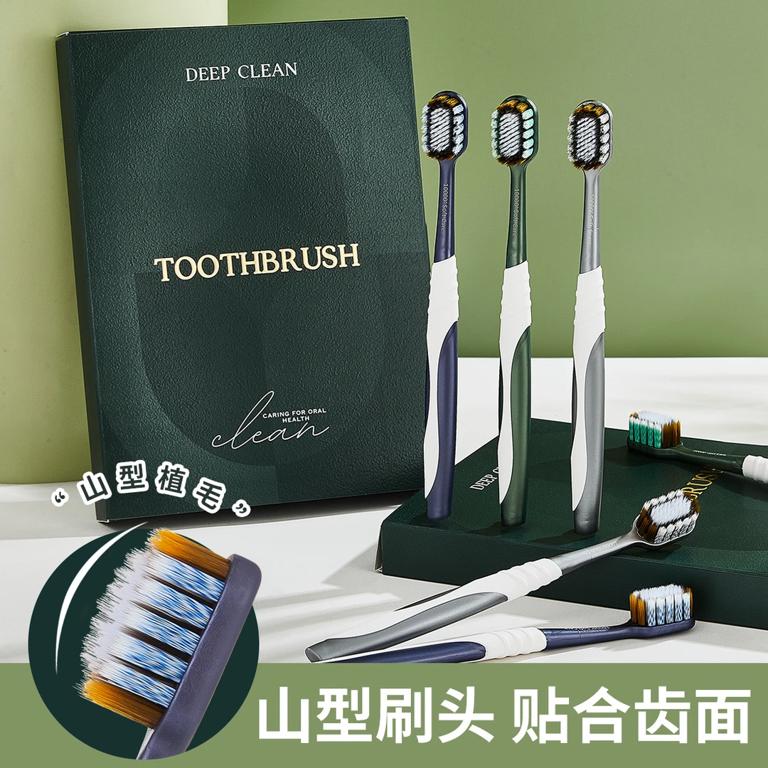 【6支礼盒装】卡斯丽山型植毛约百孔宽头软毛牙刷家用柔软螺旋刷毛