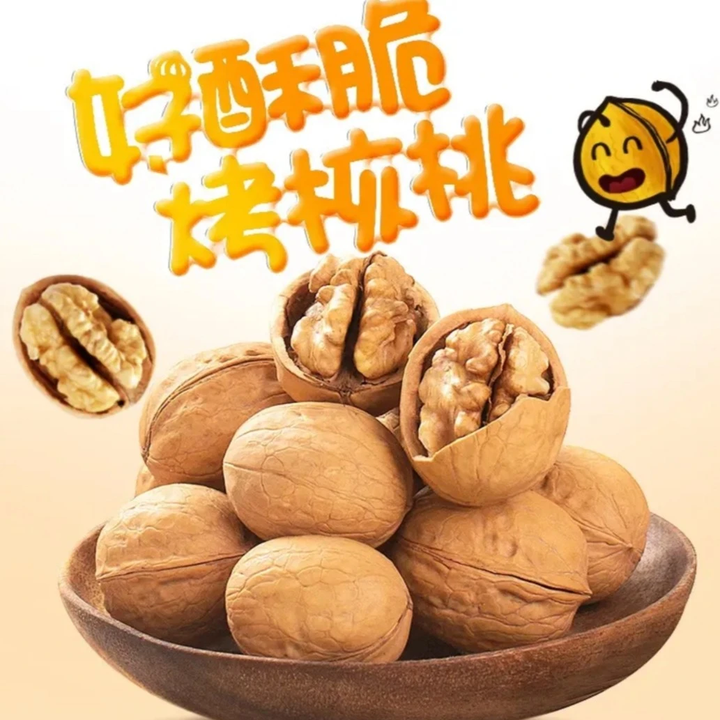 【抢两袋核桃】新疆烤核桃草本味烤核桃咸香酥脆