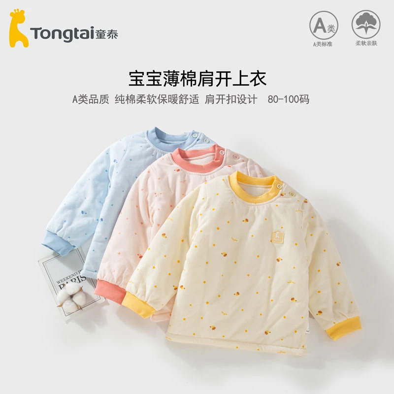 童泰婴儿上衣冬季套头棉衣柔软舒适纯棉宝宝保暖儿童外套冬季加厚