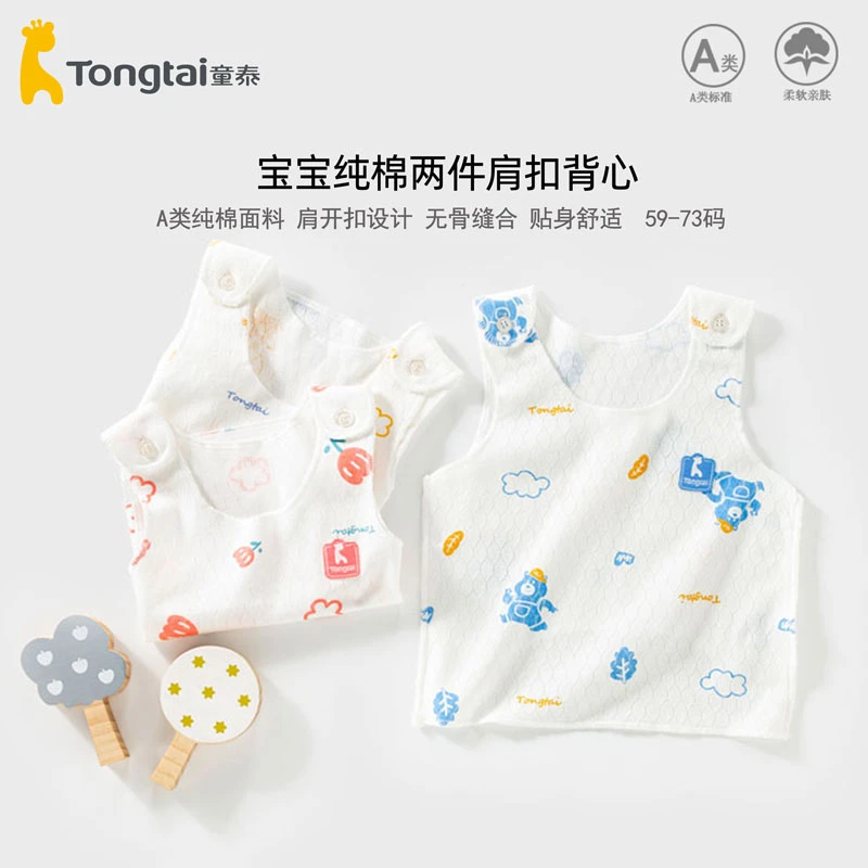 童泰新生婴儿半背衣护肚子背心纯棉网眼夏季薄款初生宝宝 a类无骨
