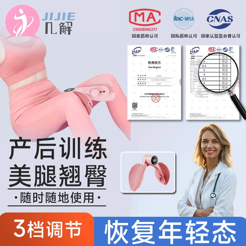盆底肌训练美腿器产后训练神器防滑锻炼大腿内侧健身腿部训练运动