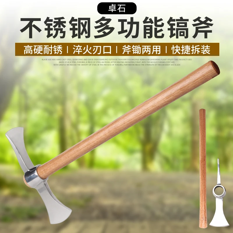 不锈钢户外镐斧锄斧两用工具登山勘探采集挖桩断根装备挖笋小洋镐