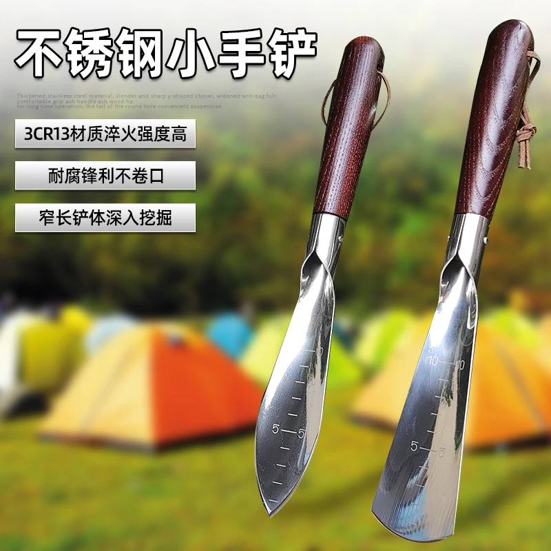 卓石加厚不锈钢户外小手铲考古挖掘铲子挖土赶海防身车载钓鱼铁锹