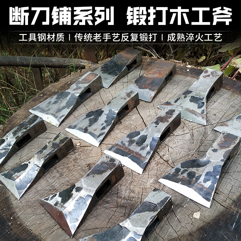 金厂长推荐刘记手工锻打传统斧头木工斧家用劈柴斧砍斧斧子手斧