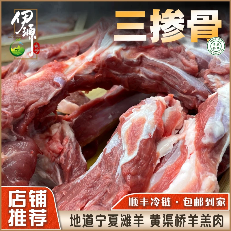 宁夏滩羊6-8个月散养羊羔肉新鲜切片10斤三掺骨煲汤当天屠宰