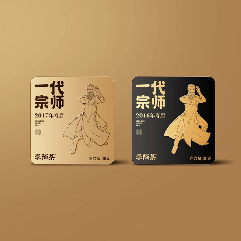 2【峰哥宠粉福利】李陌茶 一代宗师·福鼎老白茶茶叶
