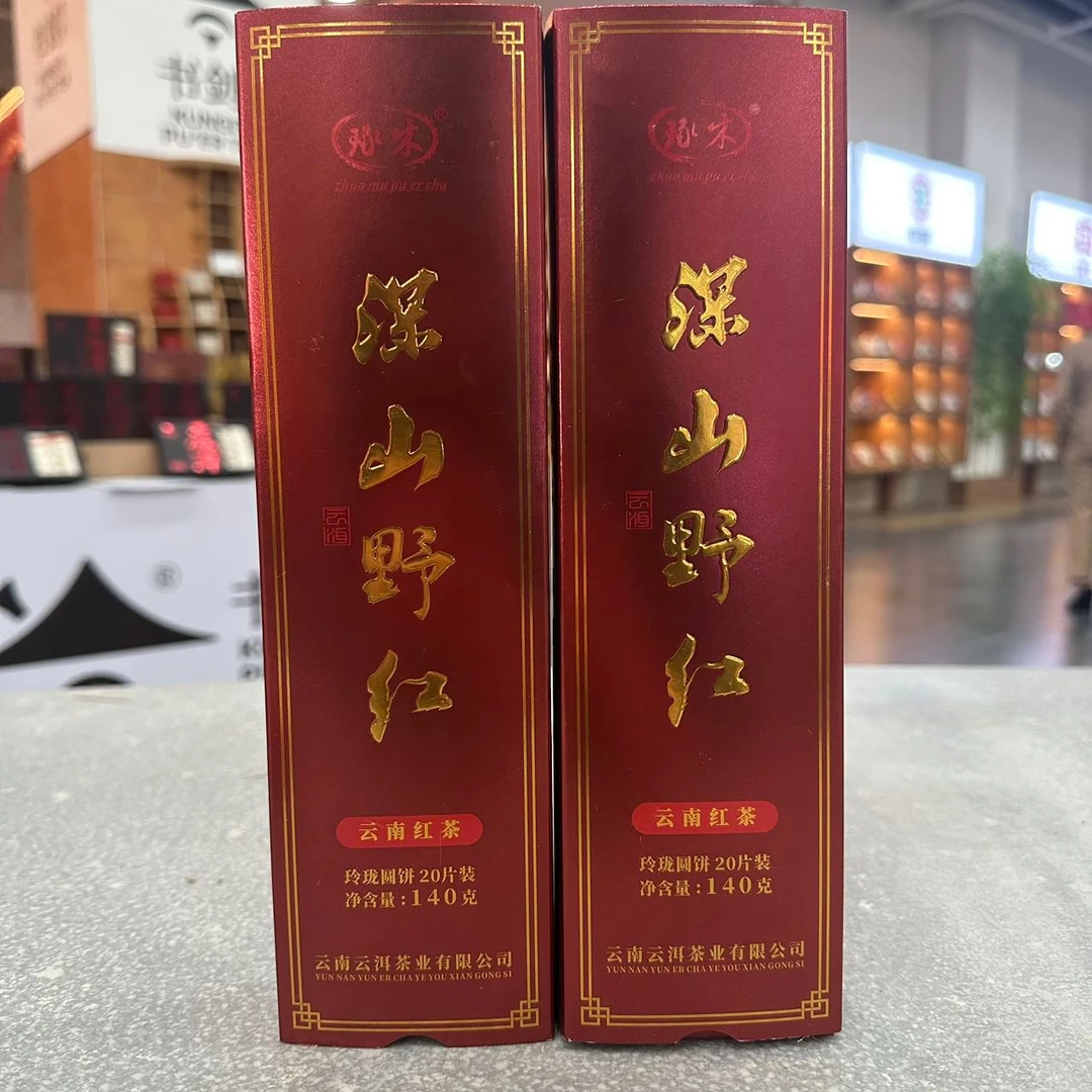 【广州专场】深山野红盒装茶叶