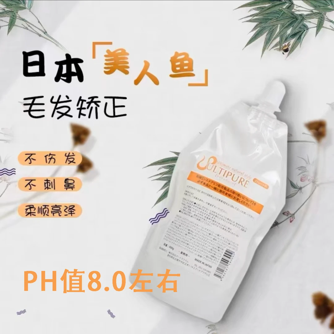 阿尔蒂普自然发质烫发乳，烫发乳（两袋包邮偏远不包）【沙龙专用】