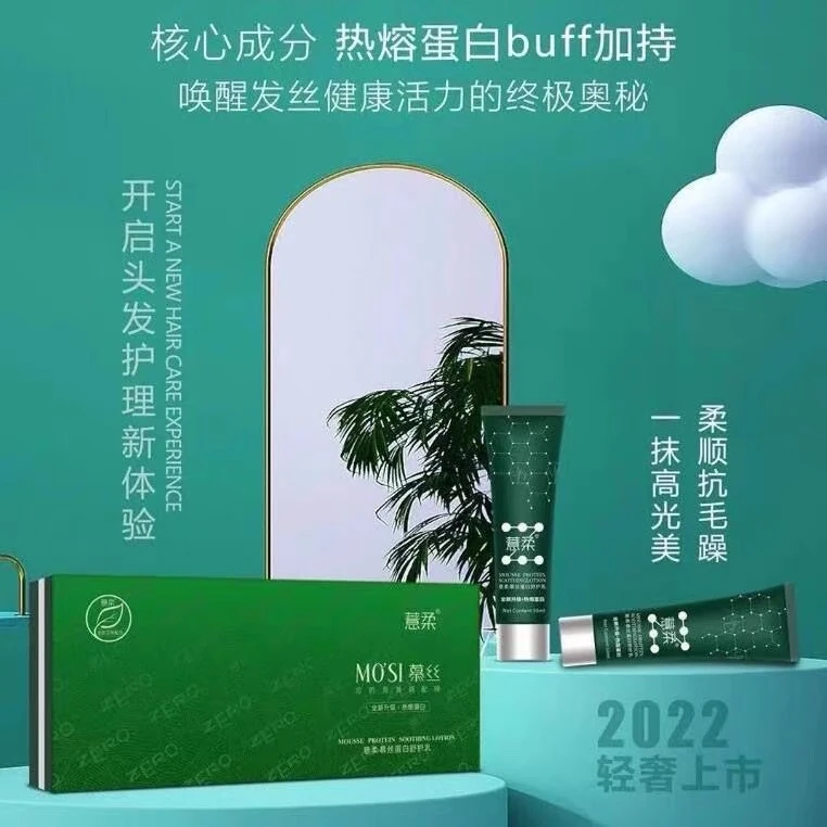 薏柔·慕丝蛋白舒护乳50ml*6支