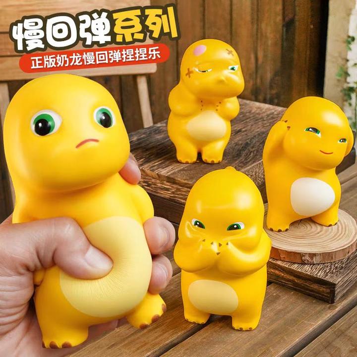 亲嘴小奶龙捏捏乐慢回弹解压发泄神器手办礼物歪头减压玩具