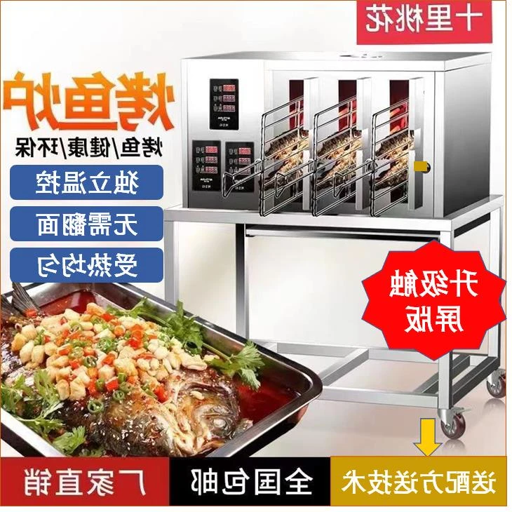 烤鱼炉商用煤气新款电烤鱼炉液化气无烟加厚不锈钢碳烤全自动烤箱