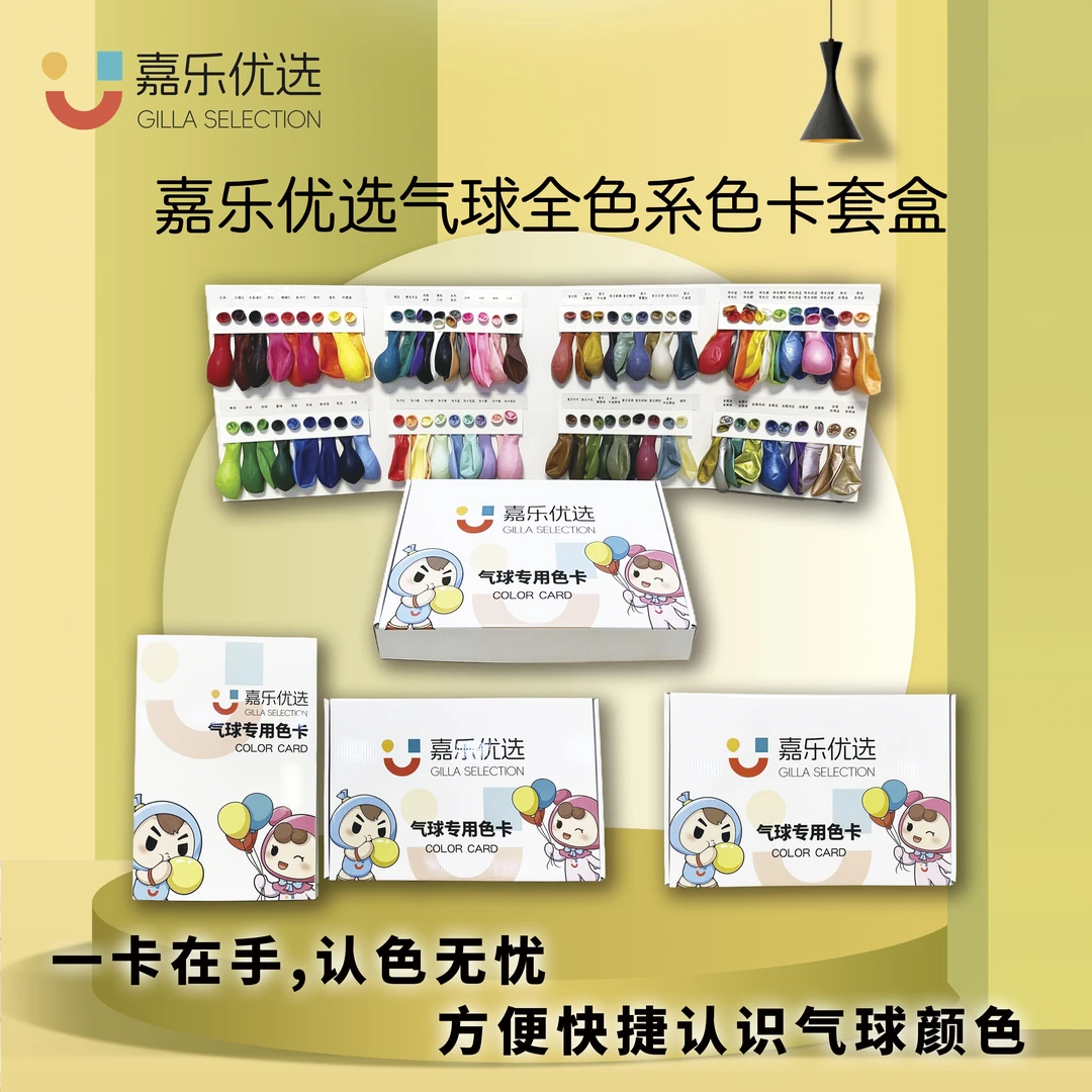 [嘉乐优选]全色系色卡套盒