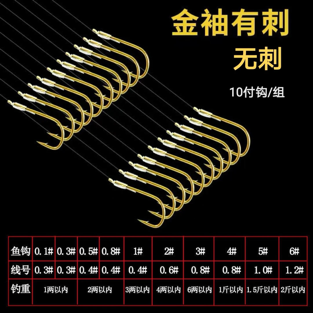 金袖鱼钩鱼线绑好鱼钩套装全套子线双钩成品组合防缠鲫鱼钩钓鱼