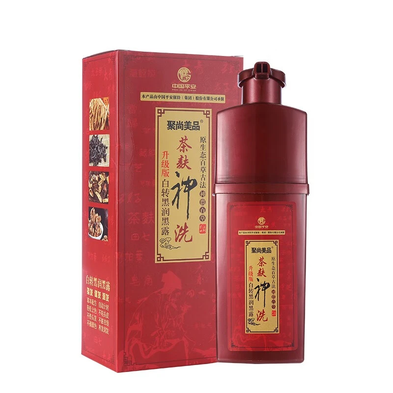 聚尚美品茶麸神洗染发剂自己在家染发黑色植物盖白发洗出彩好上色