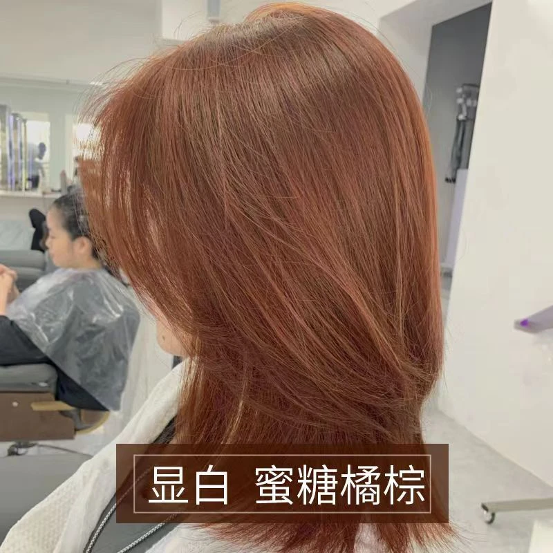 【发两盒】蜜糖橘棕色染发膏2023流行色显白自己在家染发剂女植物