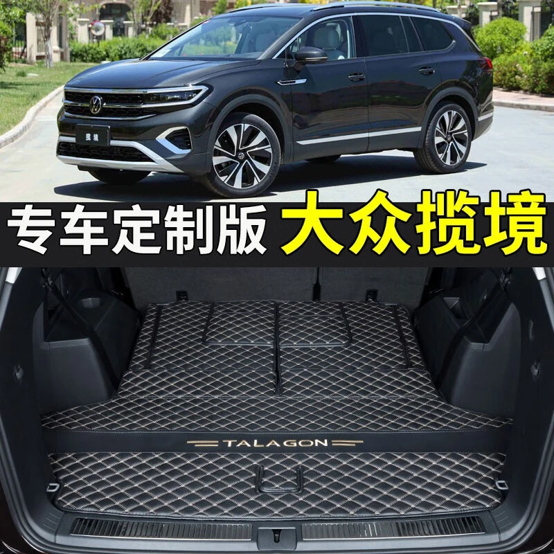 2021-2024款大众揽境后备箱垫 大众揽境全包围汽车后背尾箱垫子