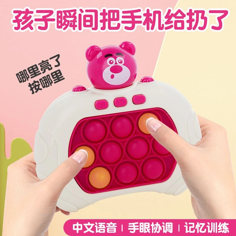 草莓熊打地鼠按按乐闯关速推游戏机玩具儿童益智神器男孩女孩玩具