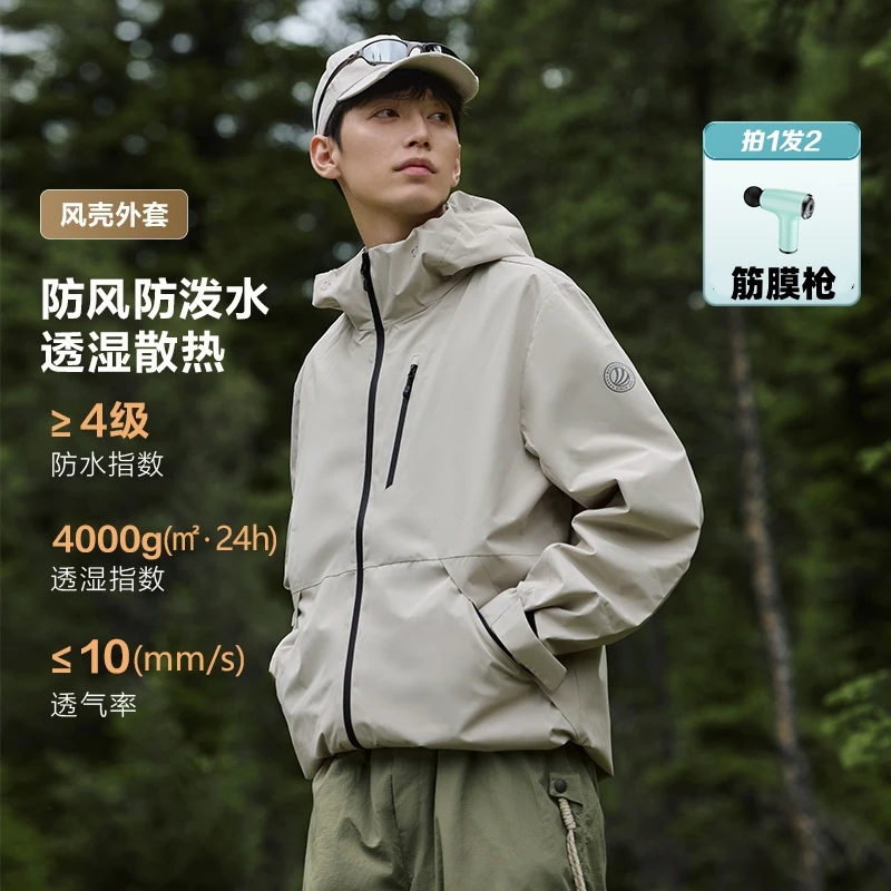 波司登2024春夏新款登山户外运动休闲透气防风保暖连帽上衣外套