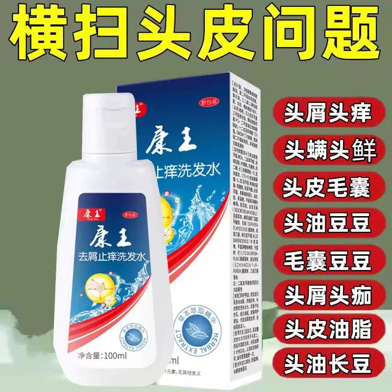 酮康去屑止痒洗发水严重大块头皮屑头痒除螨虫控油康主专用洗发露