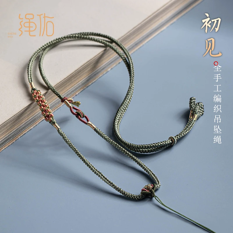 非金属布艺吊坠 高货项链绳 吊坠挂绳