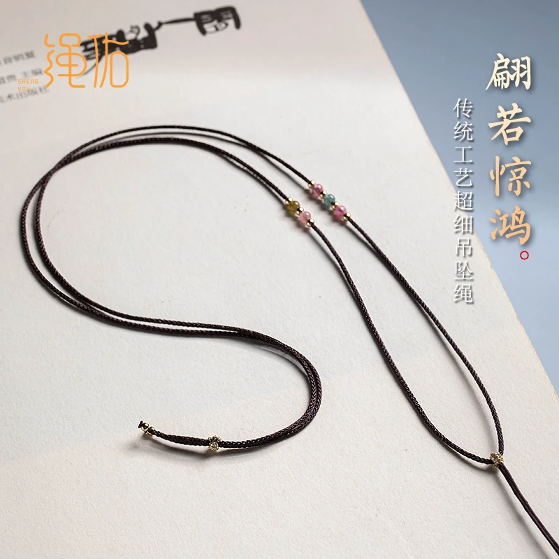 非金属吊坠 极细款手工吊坠绳项链绳男女款可调节黑色挂脖绳