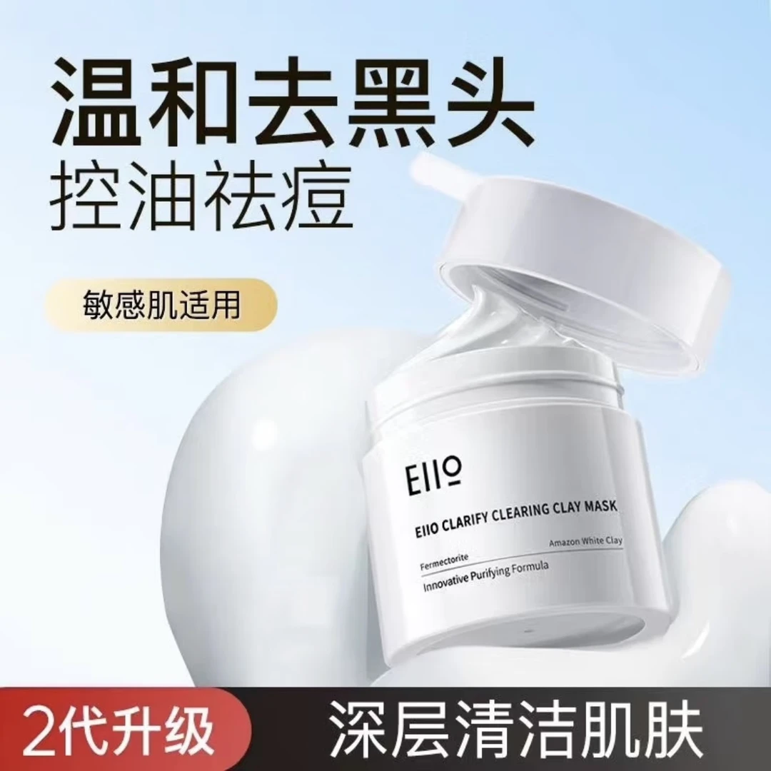 EIIO/奕沃清润净肤泥膜清洁泥膜清洁控油保湿