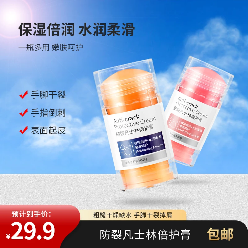 防裂凡士林手脚防干起皮粗糙保湿补水脚后跟防裂水润护手霜护脚霜
