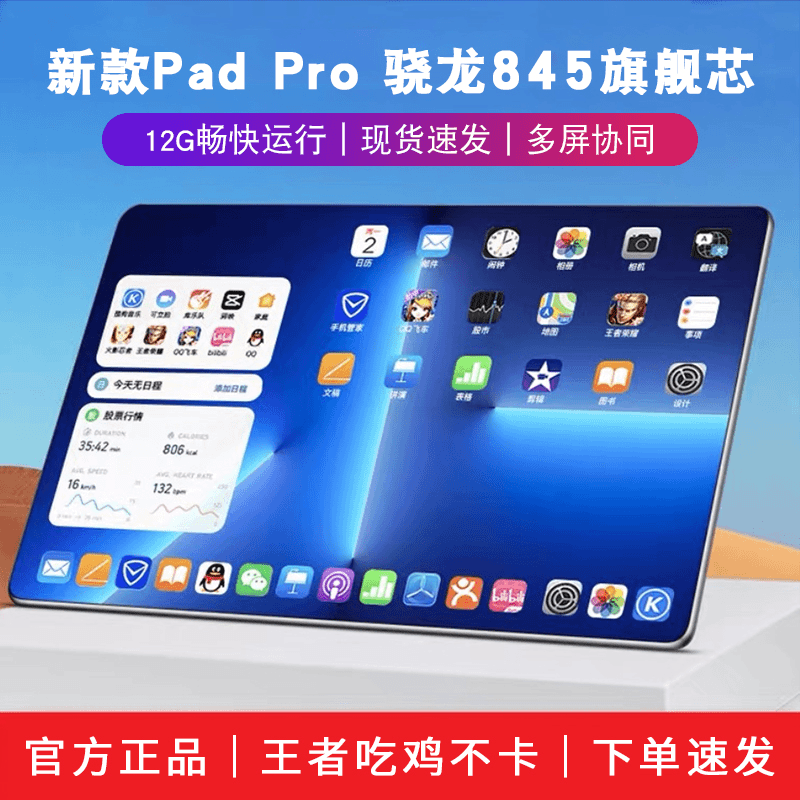 16G+512G平板电脑学习机iPad pro二合一14寸学生手机游戏全网通5G