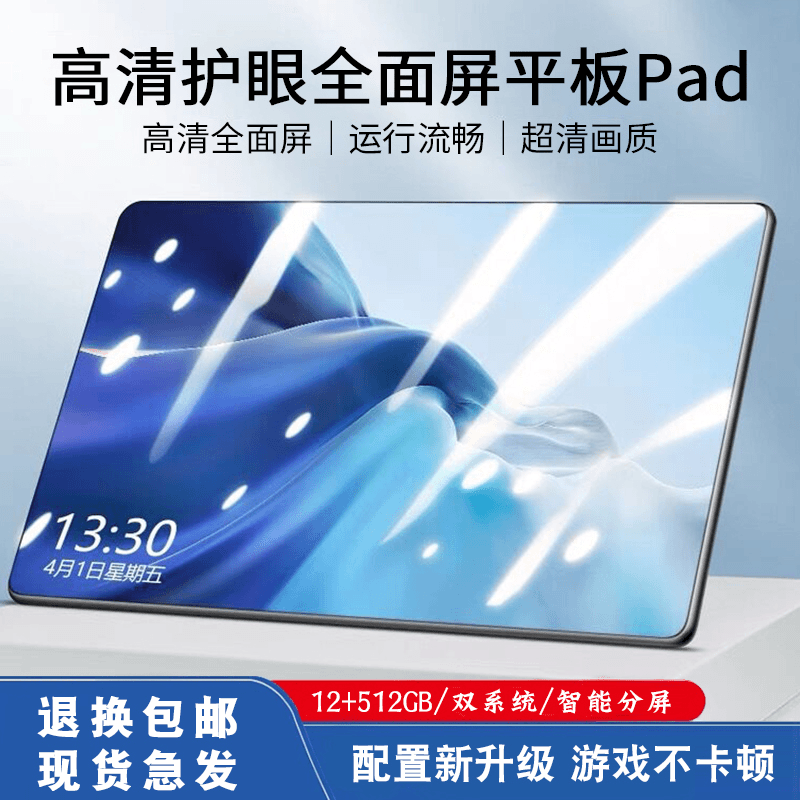 16G+512G平板电脑学习机iPad pro二合一14寸学生手机游戏全网通5G