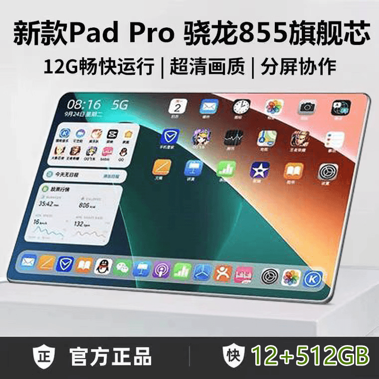 16G+512G平板电脑原装iPad pro二合一14英寸学生游戏全网通5G高清