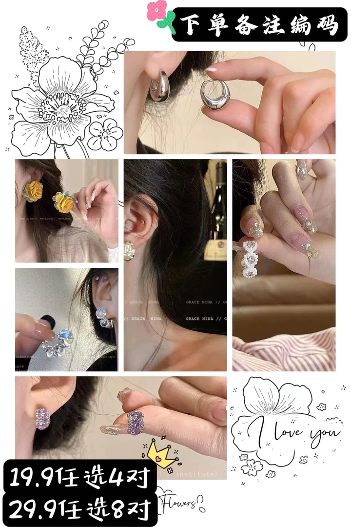 铜合金玻璃耳饰 新款小众耳饰唯美国风款耳钉 上新专场