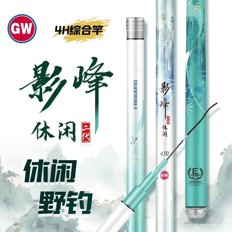 GW/光威鱼竿影峰休闲二代台钓竿碳素手杆28调休闲野钓轻硬综合竿