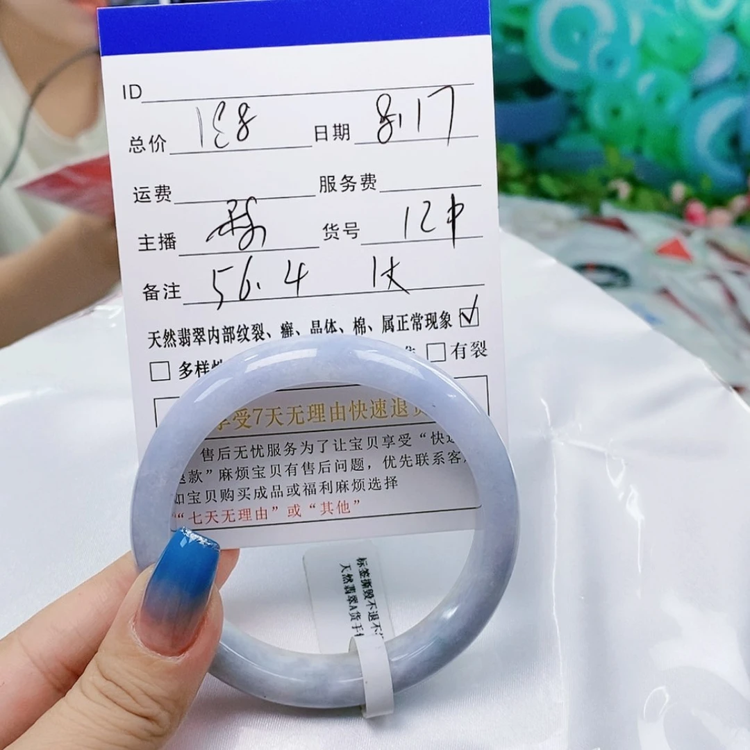 【闪购商品】翡翠手镯未镶嵌天然翡翠手镯A#121