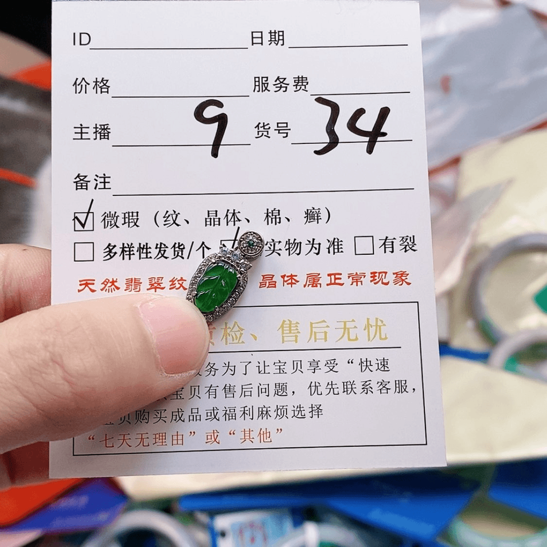 【闪购商品】翡翠颈饰银S925镶嵌天然a货翡翠#34
