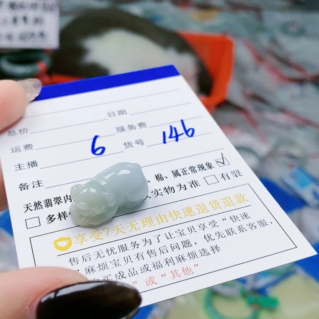 【闪购商品】翡翠颈饰未镶嵌一个#146