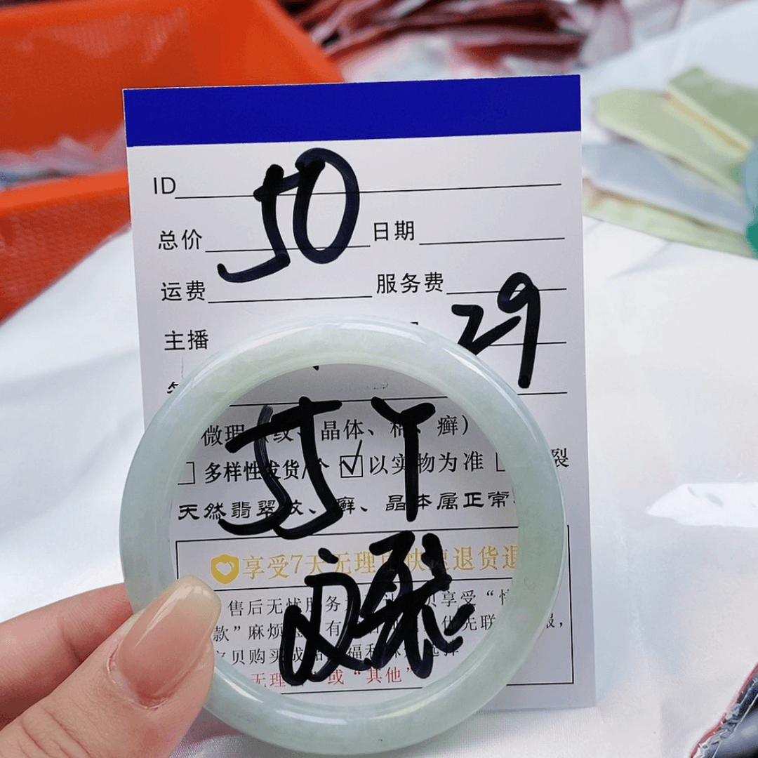 【闪购商品】翡翠手镯未镶嵌天然缅甸翡翠#29