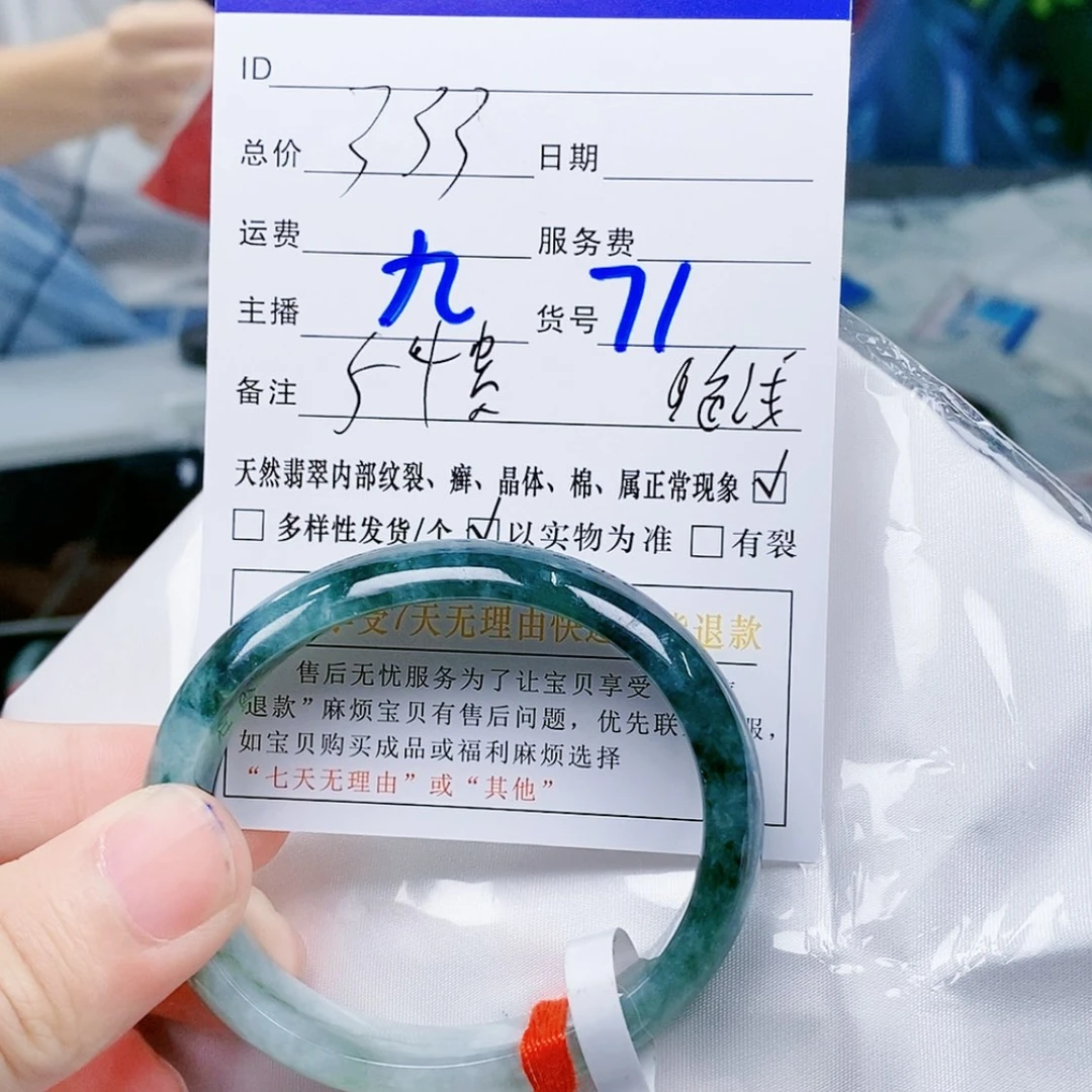 【闪购商品】翡翠手镯未镶嵌天然a货翡翠#71